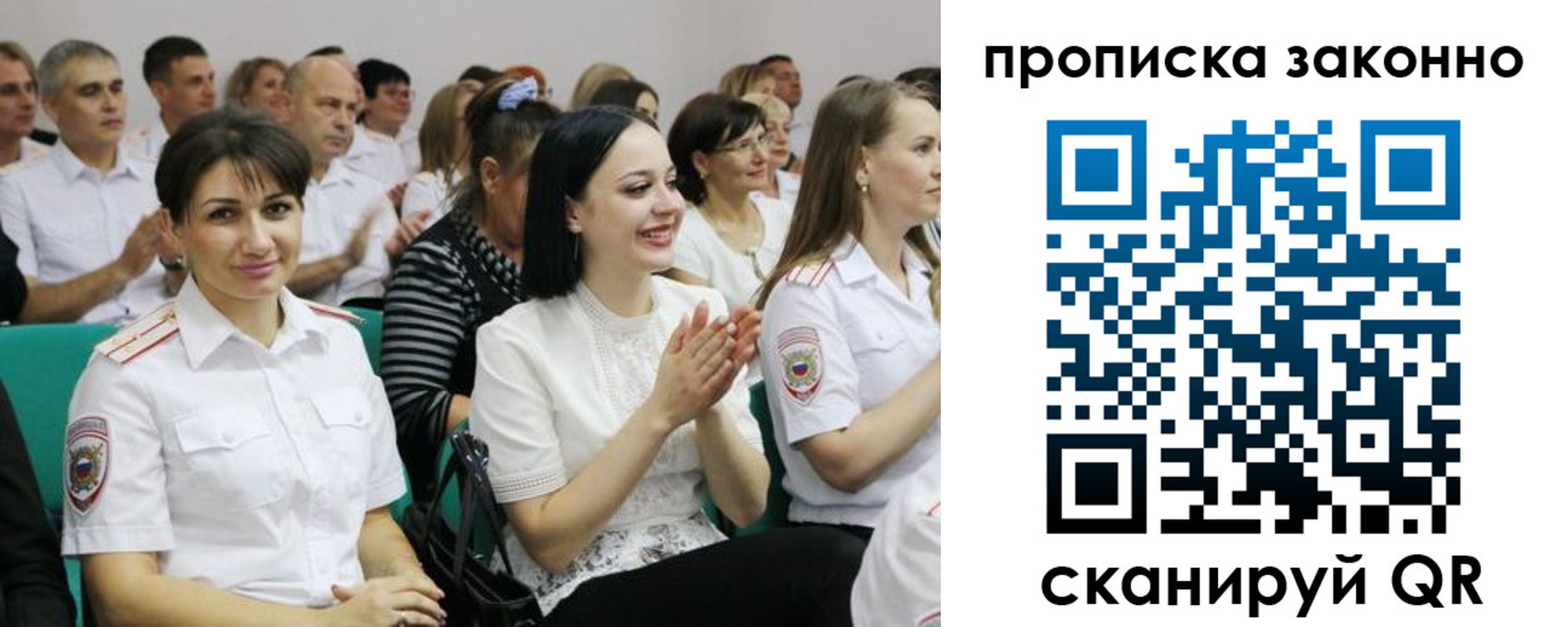 миграционный учет в Липецкая области