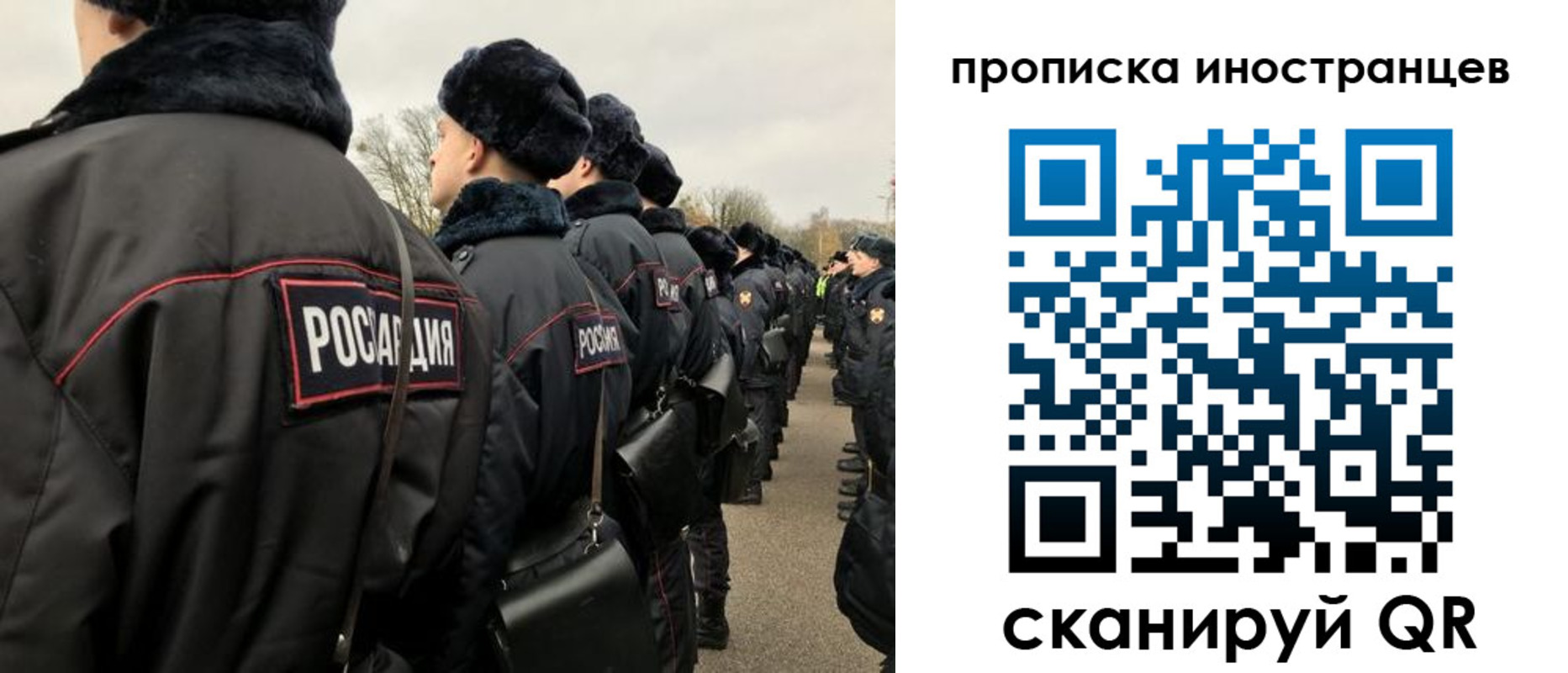 прописка для работы в Липецкая области